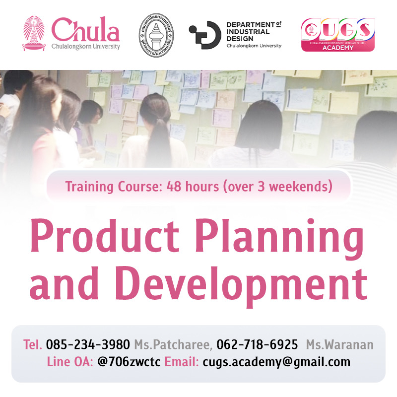 Product Planning and Development